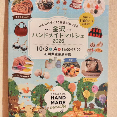 ＼＼お待たせいたしました！！／／ 裏つねかめ堂活動も落ち着き またアチコチ行商に…
