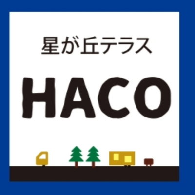 ＼＼いよいよ、明日から！！！／／ 【つねかめ堂百貨店ハコイチ】 いつも大人気の作…